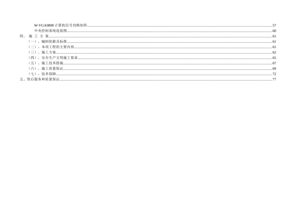多功能会议音箱功放设备系统方案_第3页