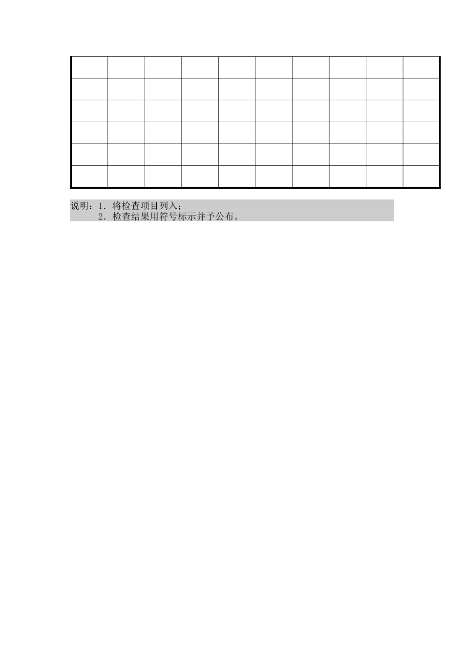 人事行政管理表格L纵表格_第3页