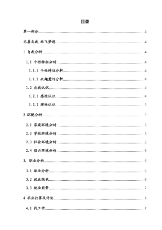 浅析中国汽车售后服务业
