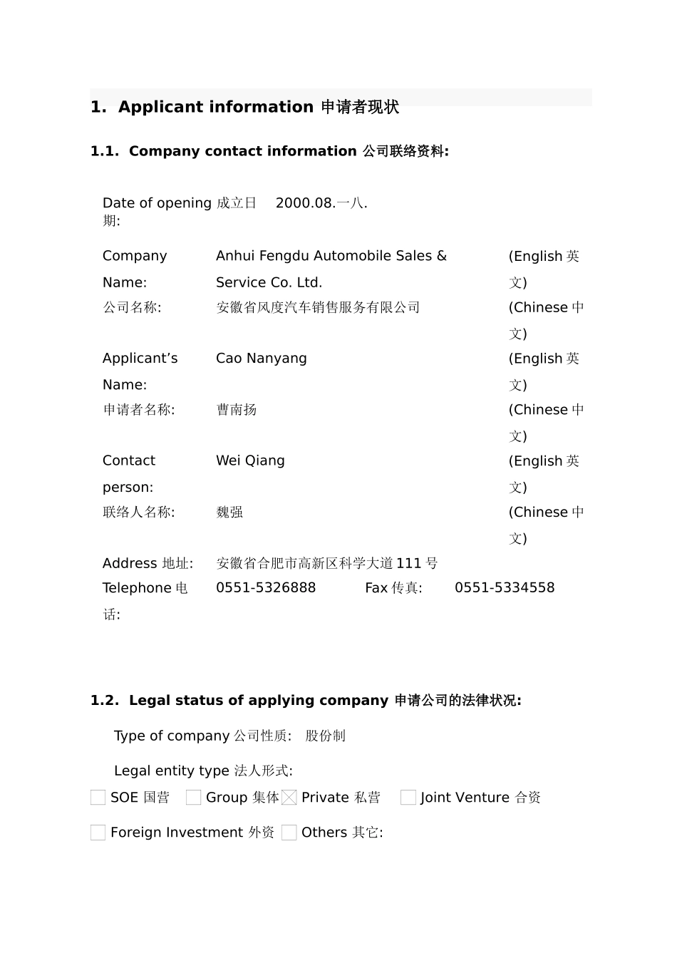 梅塞德斯某汽车经销商网络发展_第3页