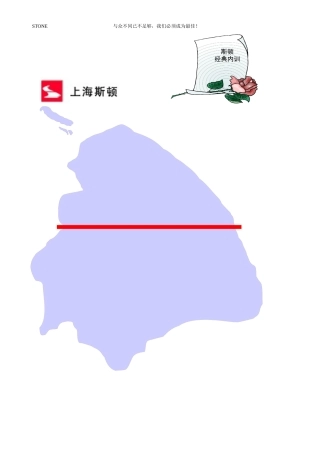 内部培训师培训建议书