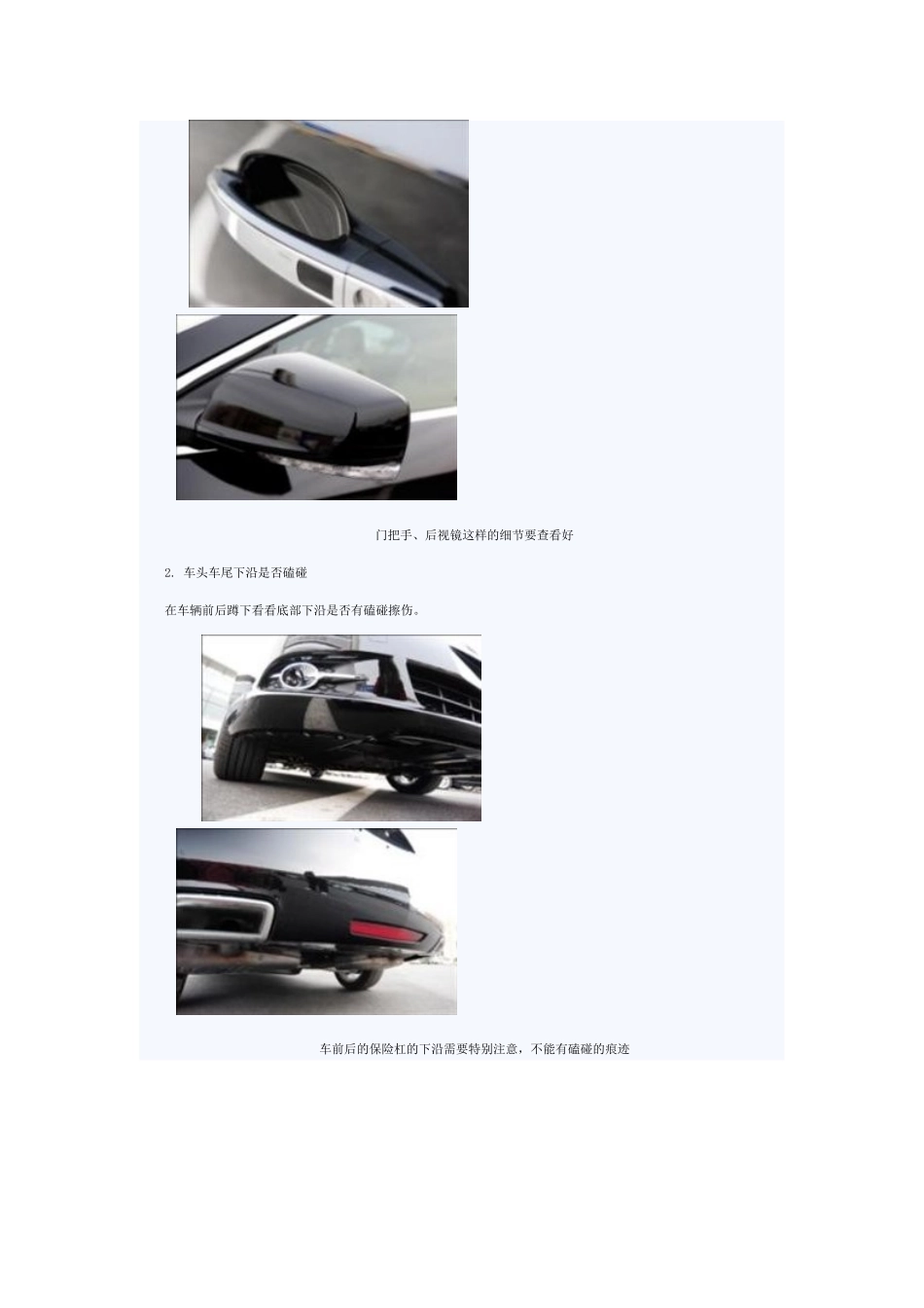 教初次购买汽车的用户如何选好适合自己车_第2页