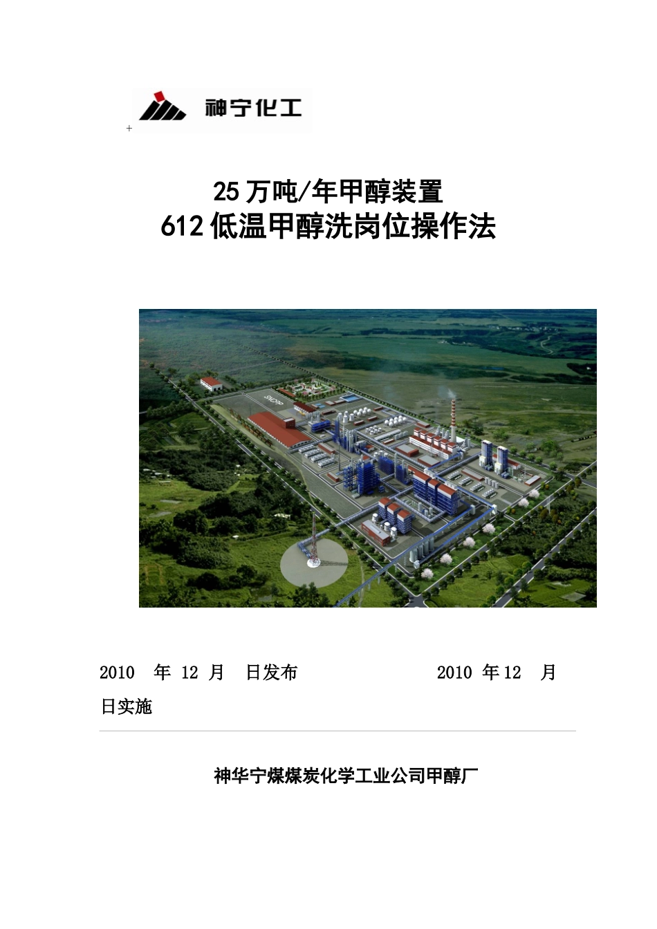 人力资源-2022612净化岗位操作法_第1页