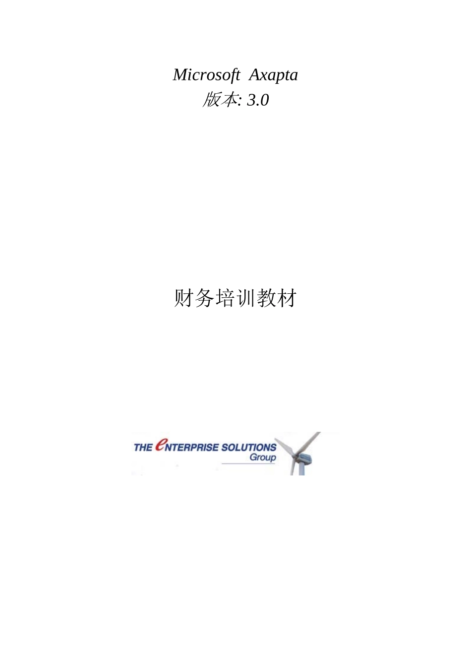 财务销售日记帐_第1页