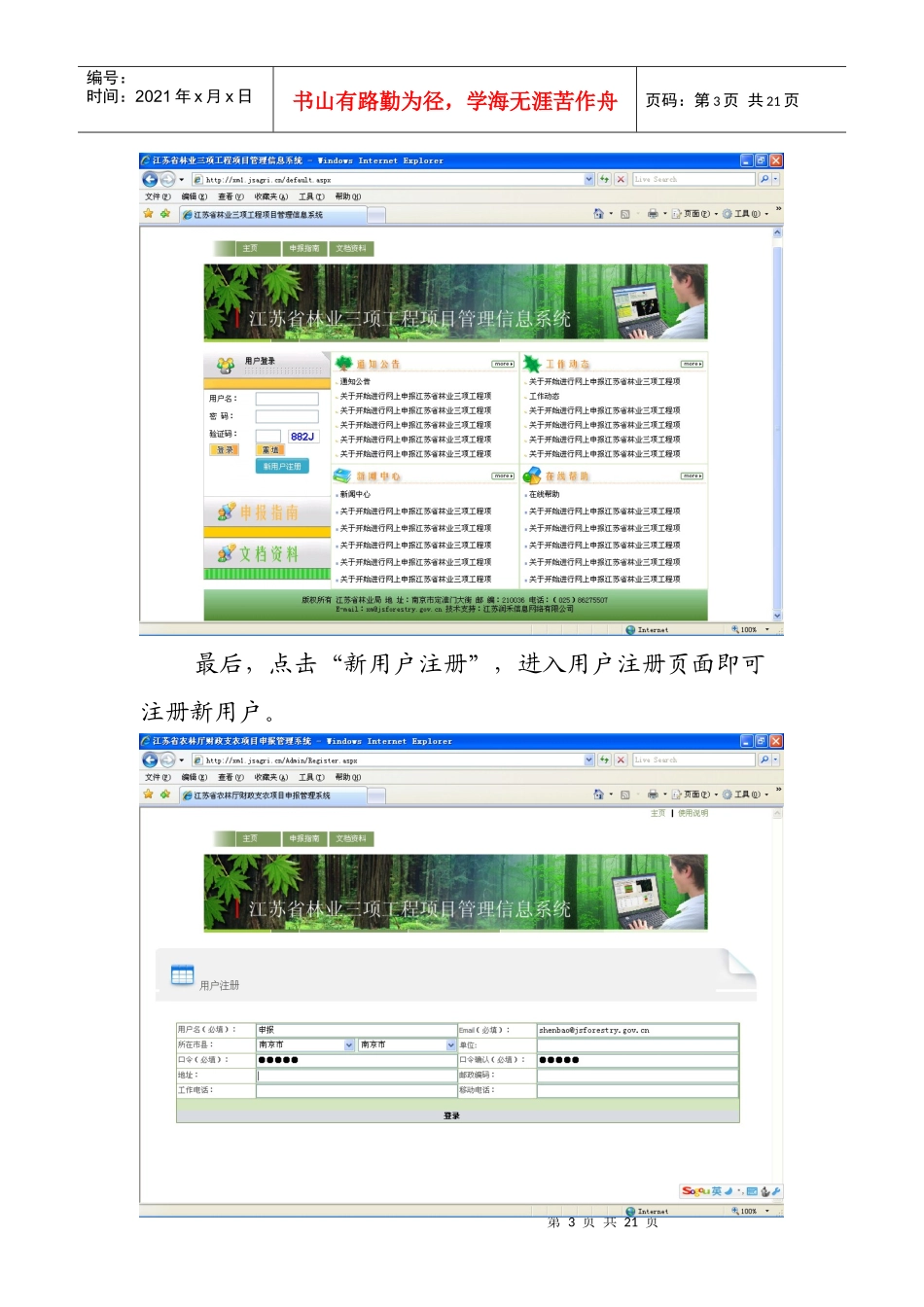 培训手册目录_第3页