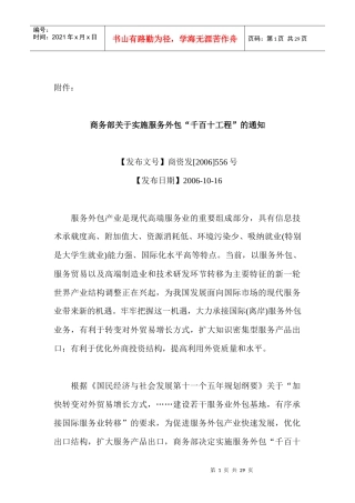 中国品牌建设企业和个人奖评审办法