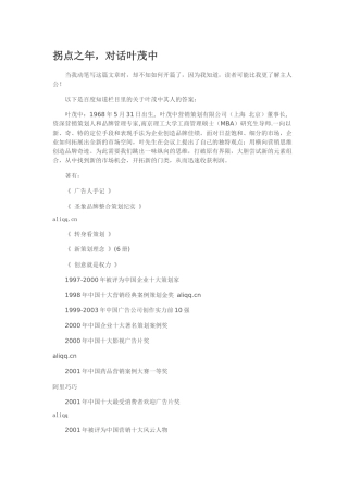行为上，他是一名广告人