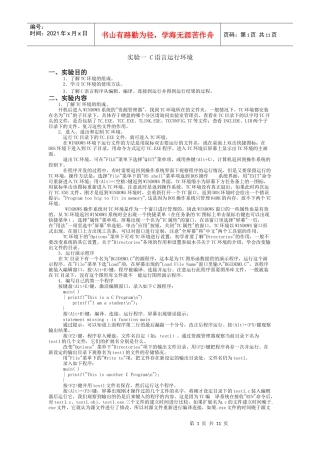 人力资源-2022C语言运行环境