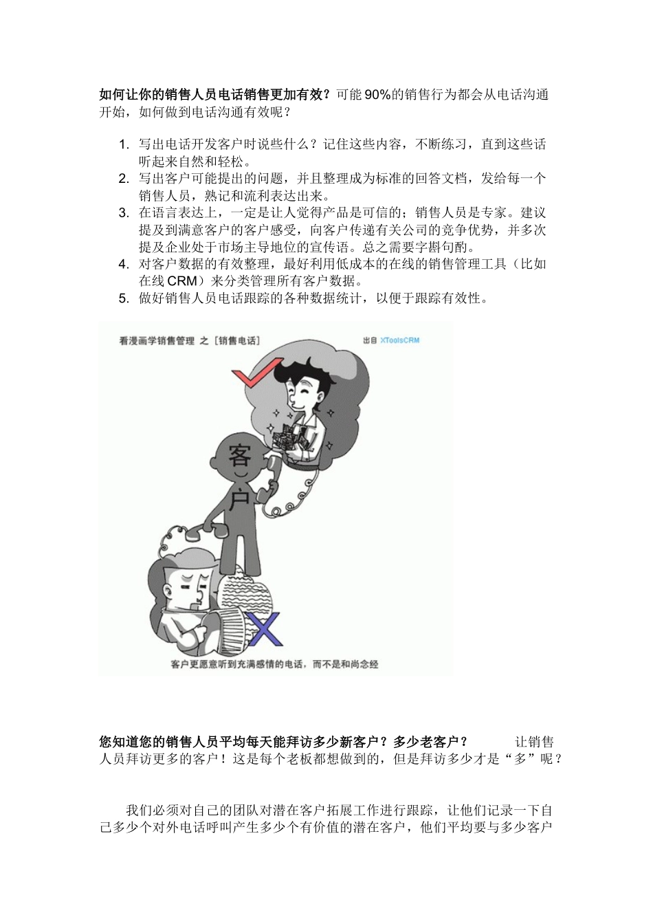 漫画销售管理_第1页