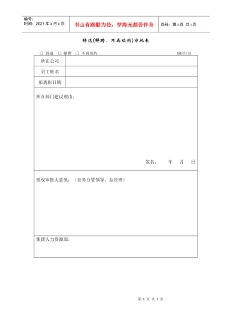 人力资源-2022HRG312