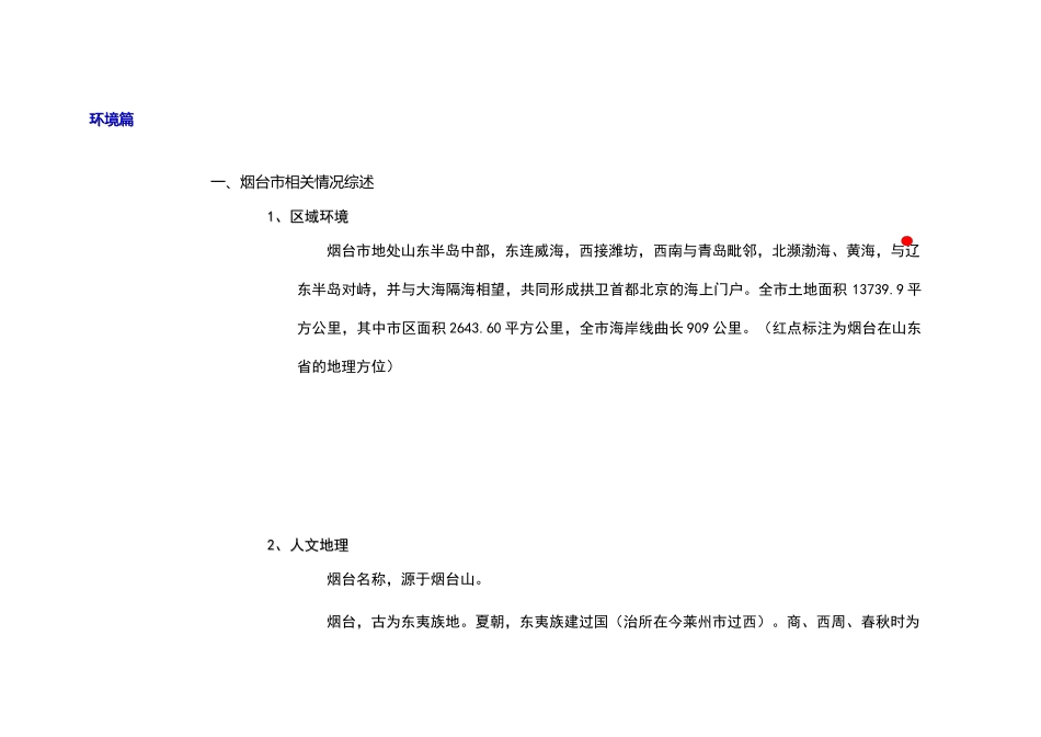 某国际购物广场及公寓市场调研报告_第3页