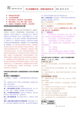 【打印版】海关面试启用篇