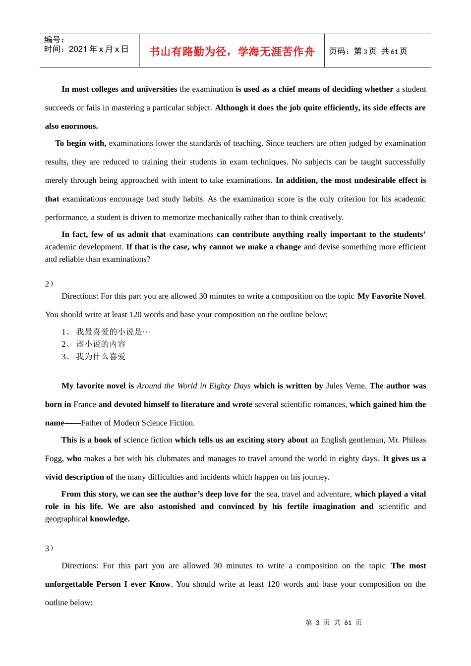 大学英语写作专题培训_第3页