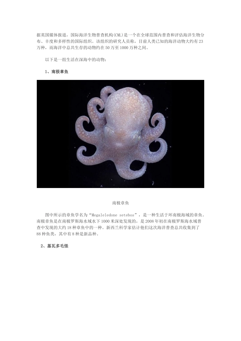 据英国媒体报道_第1页