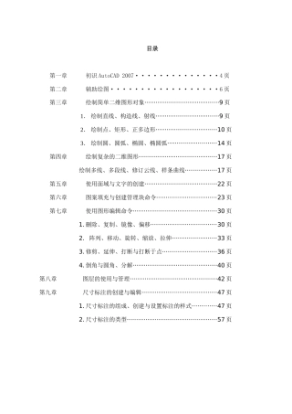 人力资源-2022CAD培训