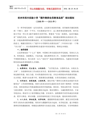 在培训过程中集中精力完成一项研究；2）将参与培训及培训完成的
