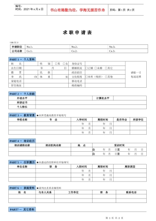 人力资源-2022HRG305