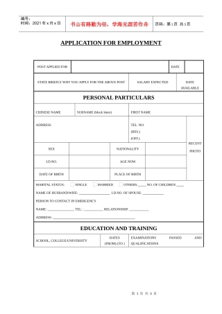 【招聘面试】APPLICATIONFOREMPLOYMENT