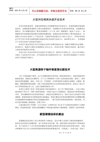 创业信息-中国中小企业城阳网网站首页