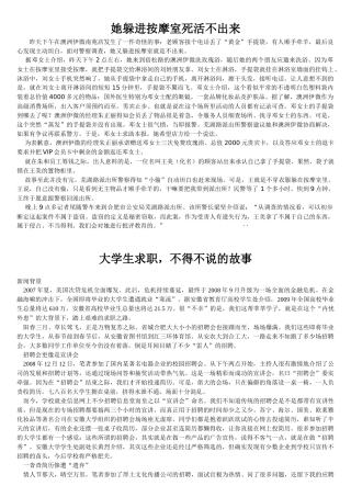 报纸新闻稿写作