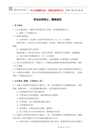 人力资源-2022HRG311