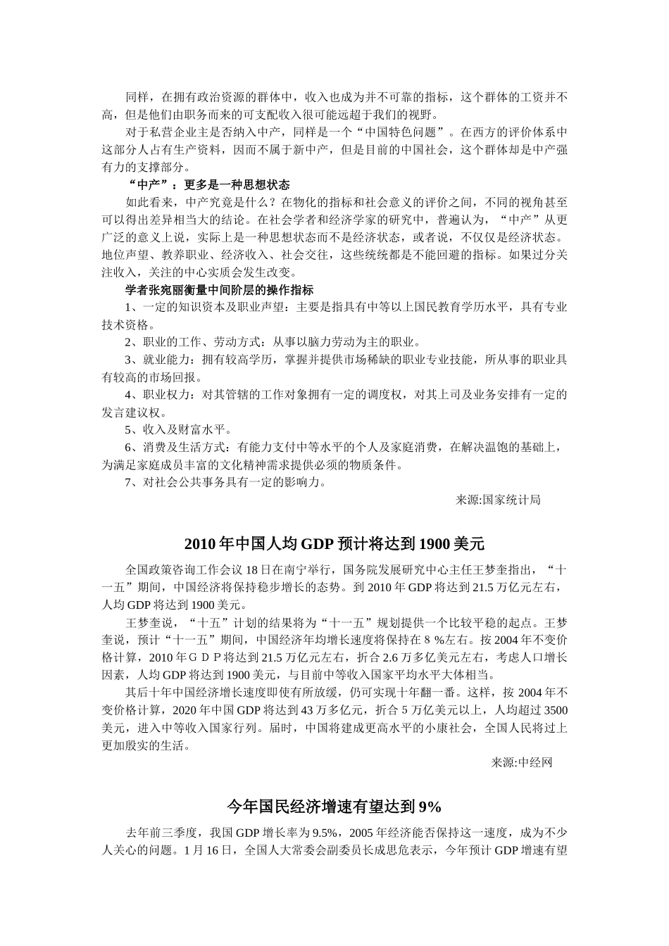蓝兵商务导航_第3页