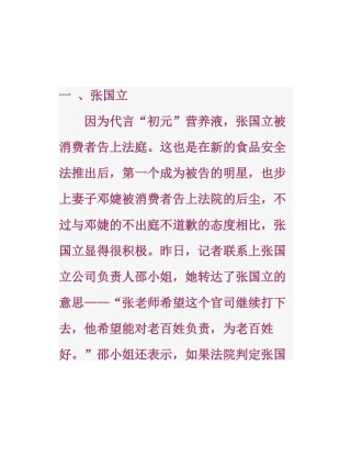 揭掉虚假广告的神秘面纱
