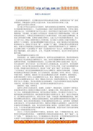 到底什么培训适合你