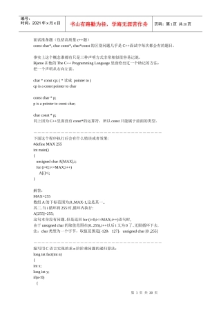 XXXX计算机专业企业招聘笔试试题(附答案)