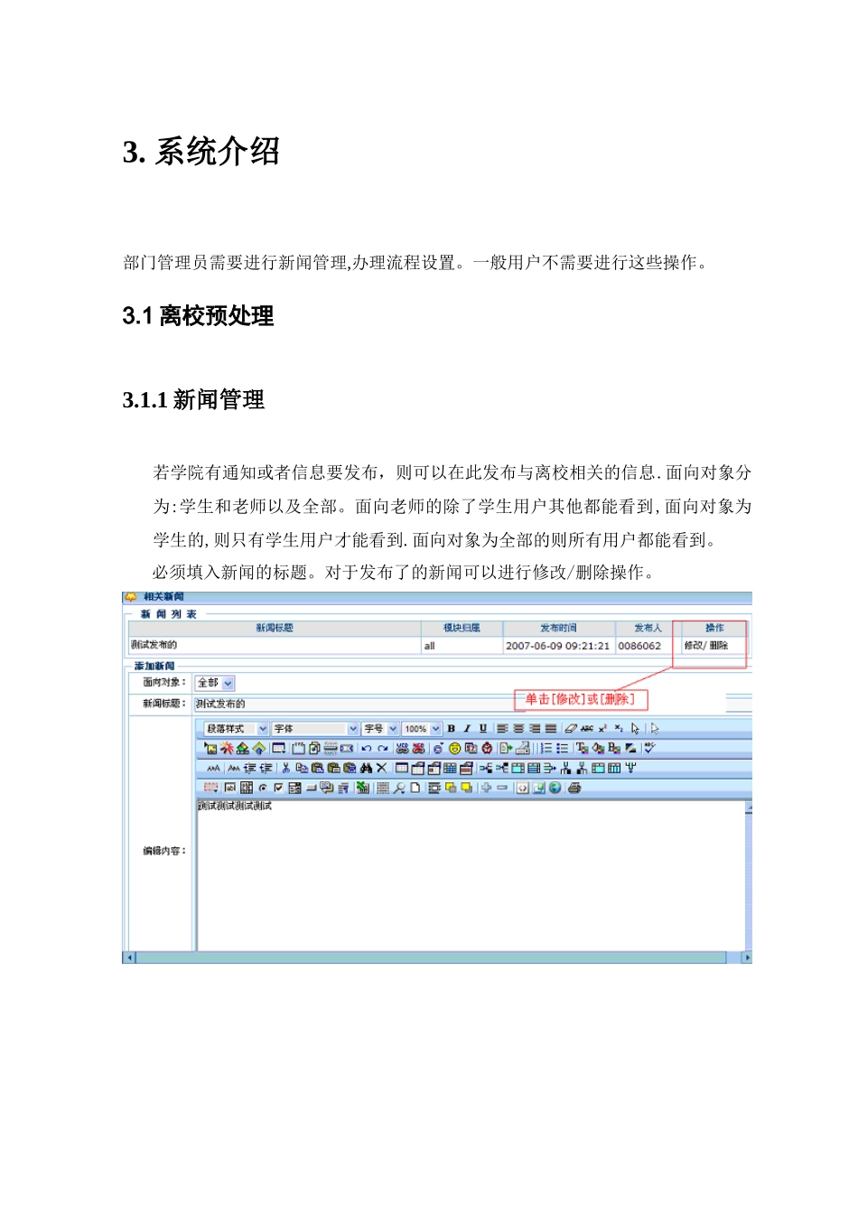 电子离校服务系统_第2页
