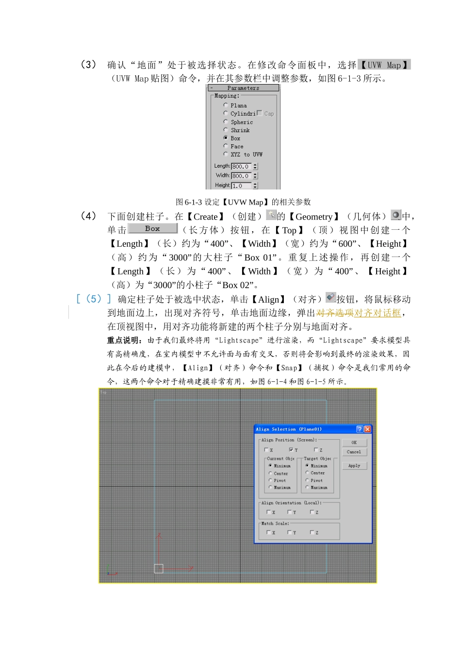 第六章 接待室设计_第3页