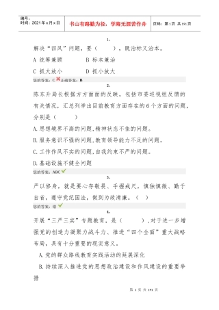 人力资源-2022XXXX年弘德育人_廉洁从教