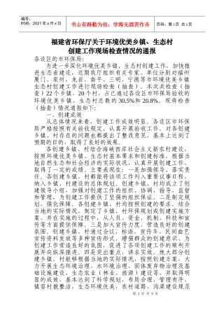 北京市环境保护监测中心