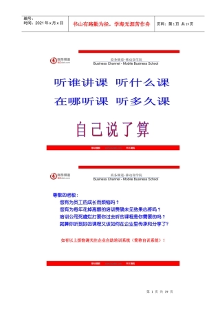 培训自助系统