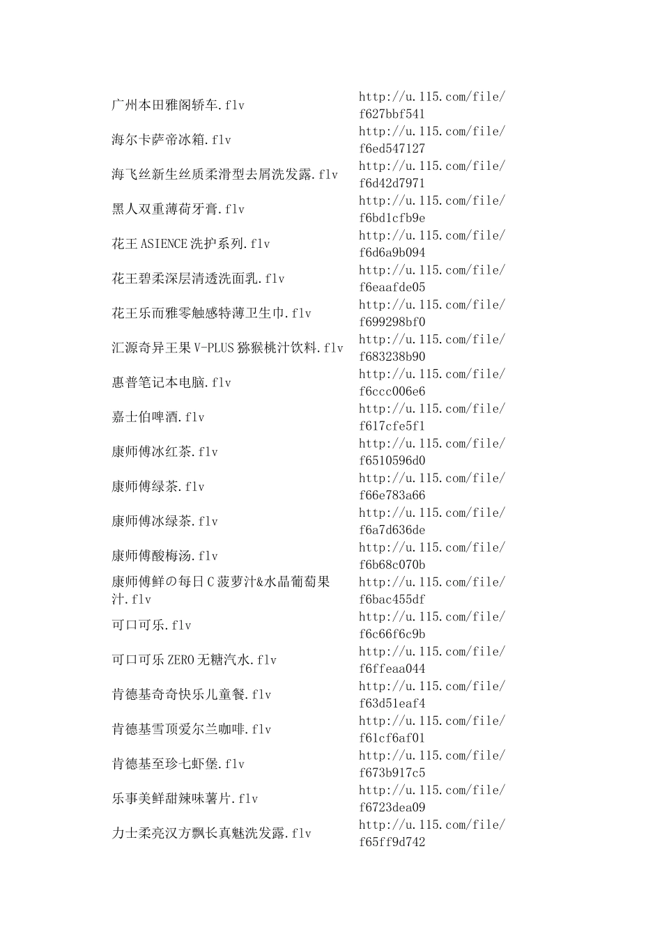 经典flash广告flv源文件84个：下载地址_第2页