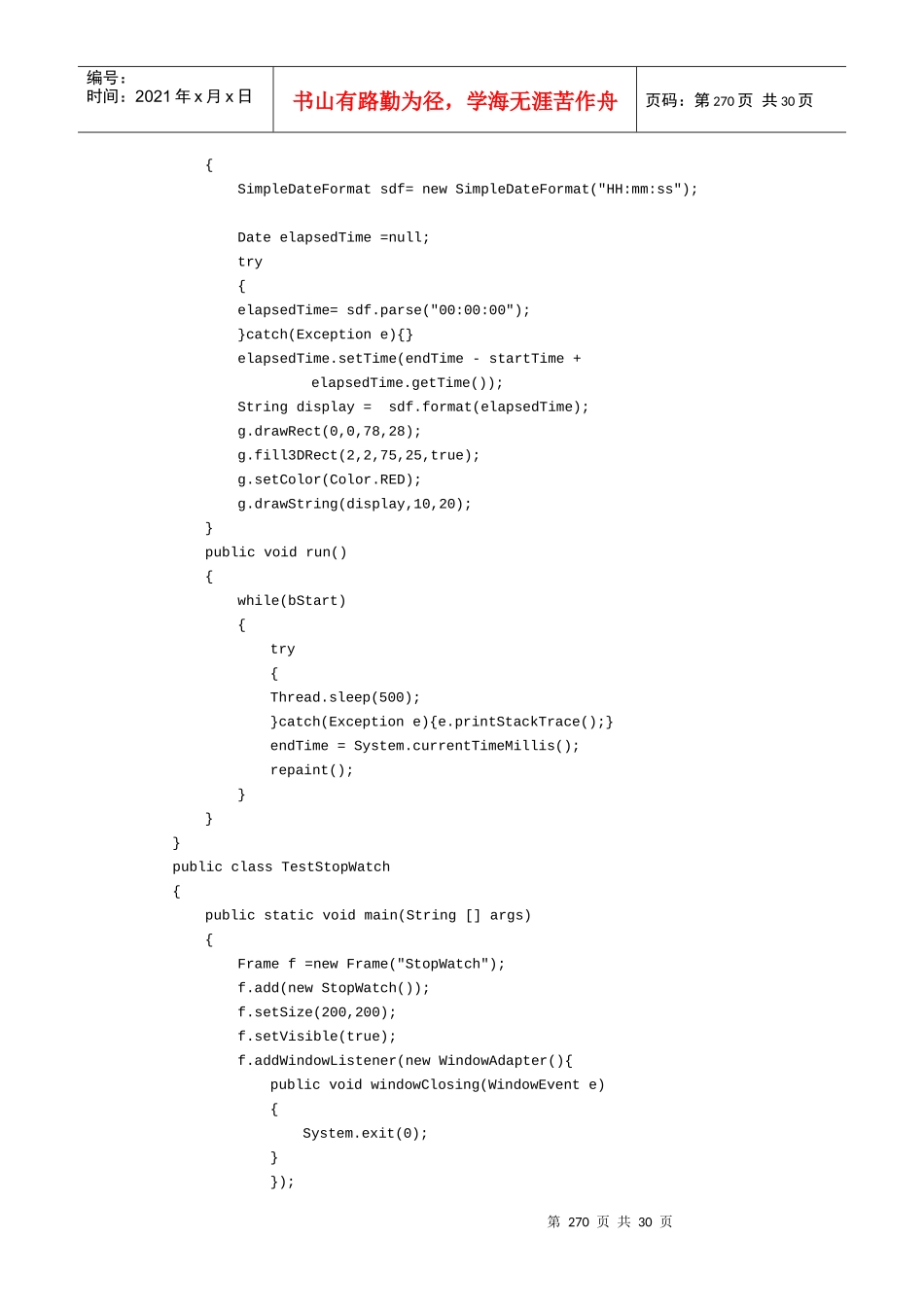 人力资源-2022Java就业培训教程第九章 GUI(下)_第3页