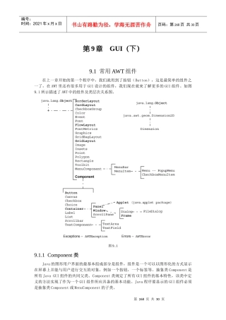 人力资源-2022Java就业培训教程第九章 GUI(下)