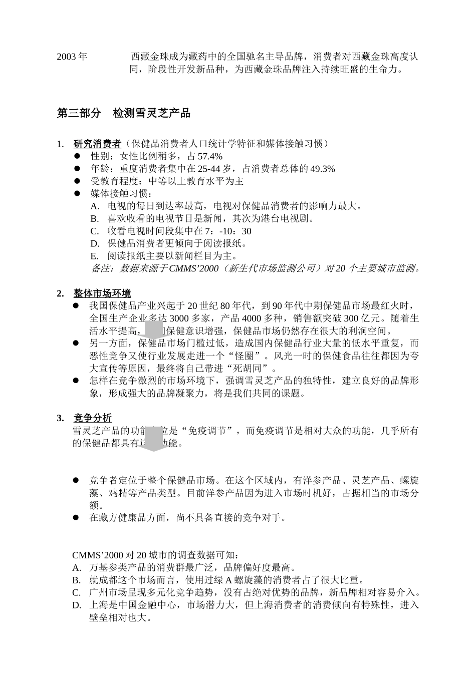 策划 媒体 营销 设计_第2页