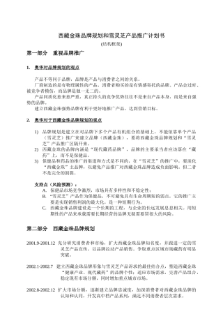 策划 媒体 营销 设计