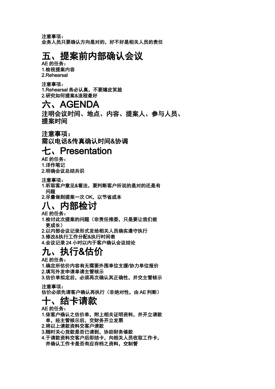黑马广告培训资料_第2页