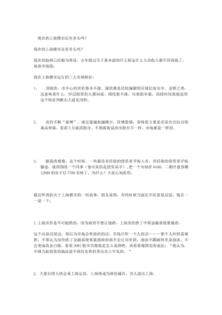 房价趋势研究