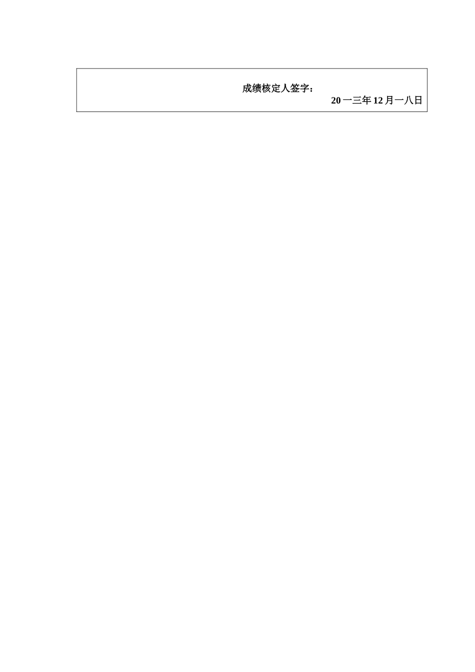 房地产营销策划实训报告_第3页