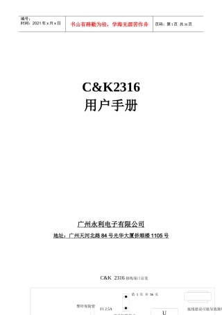 人力资源-2022C&K2316用户手册