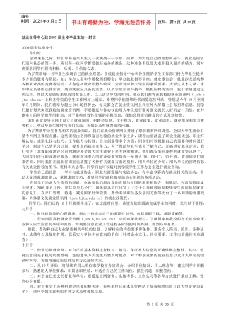 就业指导手册_职业规划_求职职场_实用文档