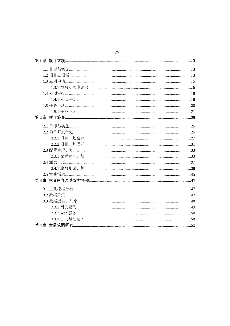 福建省人口和计划生育信息服务系统开发应用第八小组si_第2页