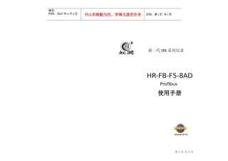 人力资源-2022HR-F5-8AD 使用手册