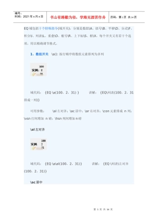 人力资源-2022EQ域