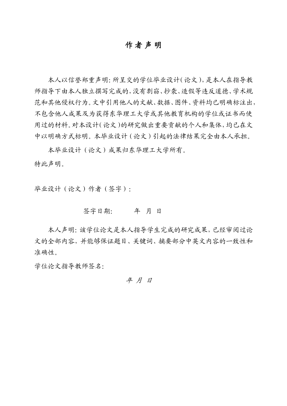 从业人员技能培训与鉴定补贴管理系统论文_第2页