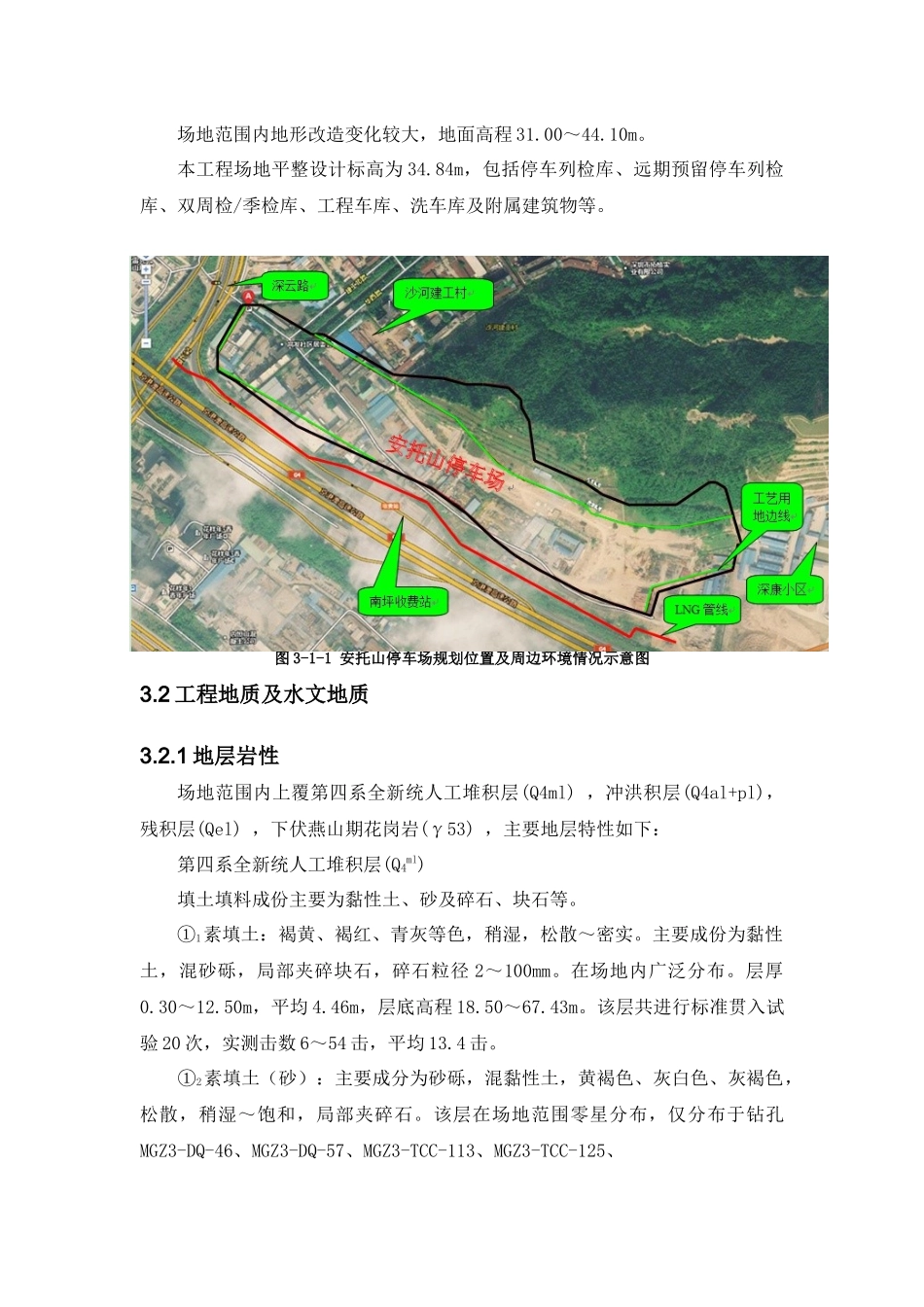 扶壁式挡墙施工方案_第3页