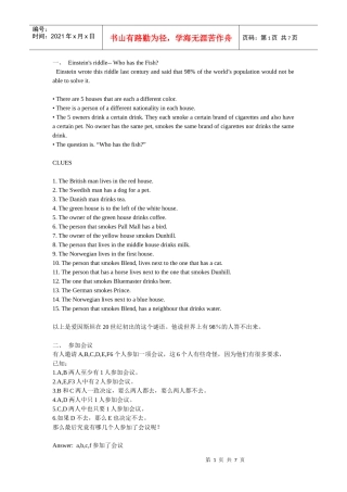 人力资源-2022has the Fish-参加会议-男孩女孩-任课课程-谋杀-骗子-谁是倒霉者